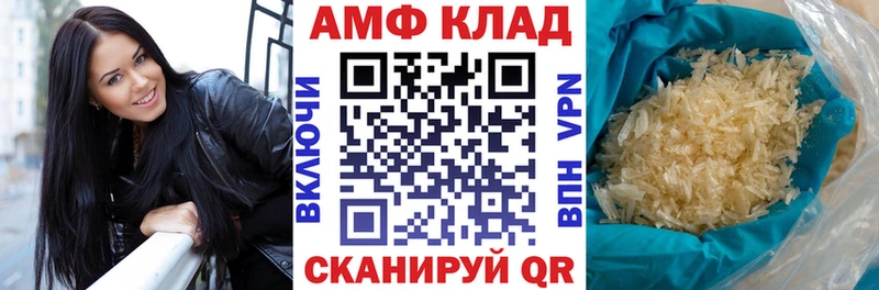 АМФЕТАМИН 97%  Слободской 