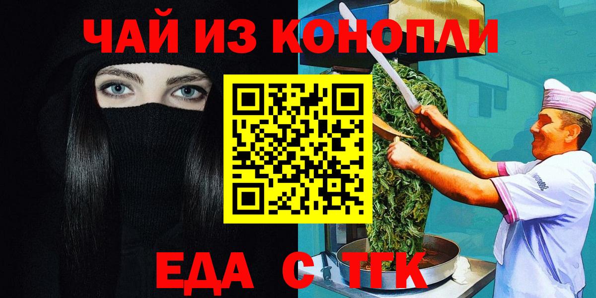Слободской  Cannafood конопля  Вход с VPN 