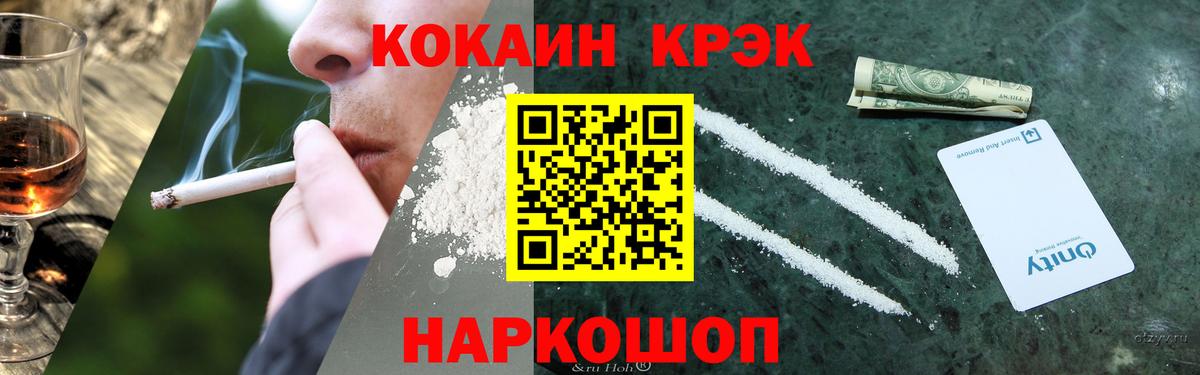 Cocaine  Cocaine Эквадор  Слободской  Вход с VPN  Кокаин 97% 