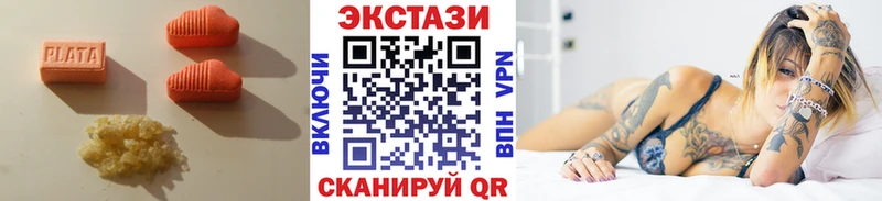 Ecstasy 99%  mega ССЫЛКА  Слободской 