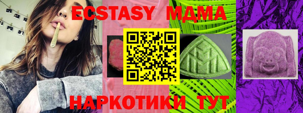 Экстази VHQ  ЭКСТАЗИ  Экстази ешки    ТОР  Вход с VPN  Слободской 