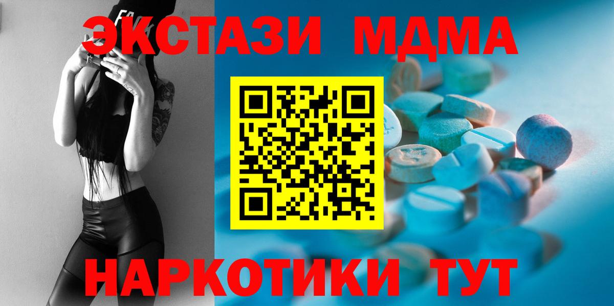 Ecstasy mix Слободской