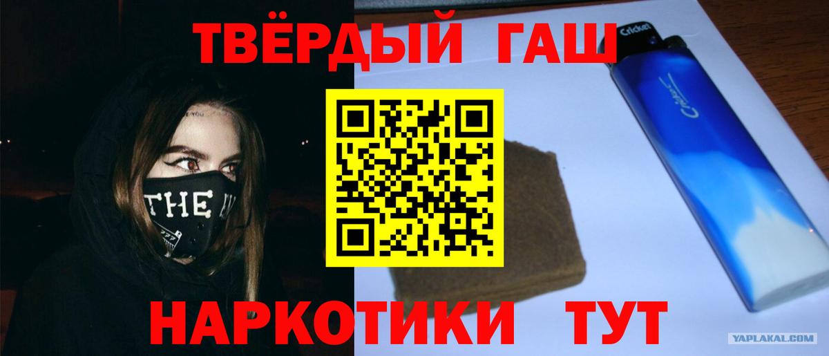 ГАШ 40% ТГК  ГАШИШ  Вход с VPN  Слободской  ГАШИШ индика сатива 