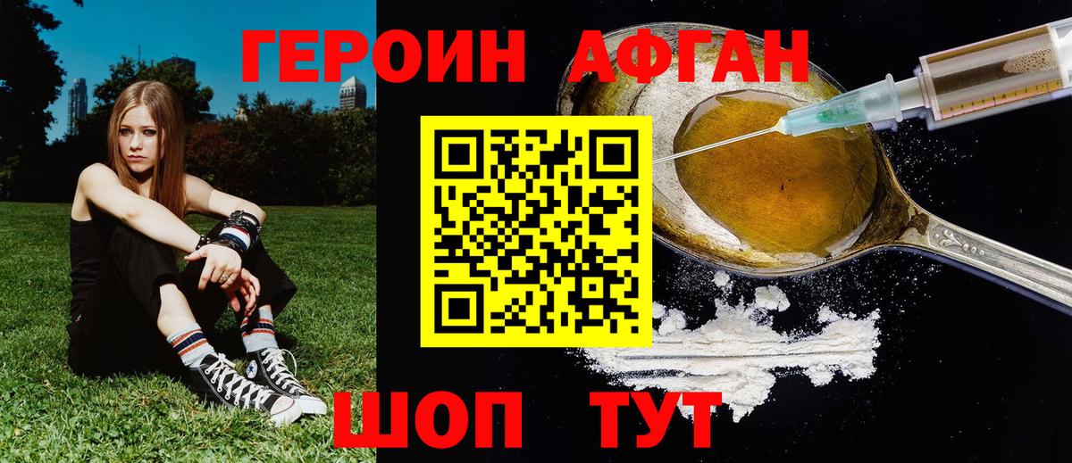 Слободской  Героин хмурый  Вход с VPN 