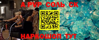 стафф Краснокаменск