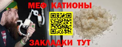 стафф Краснокаменск