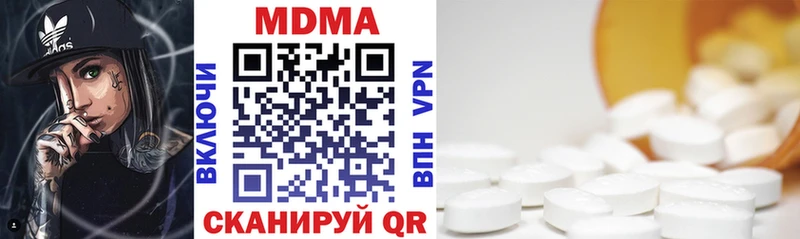 MDMA кристаллы  Слободской 