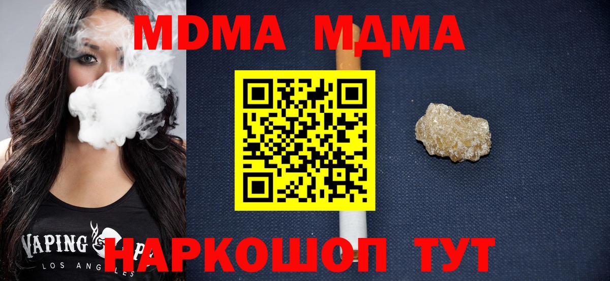 Слободской  МДМА Molly  Вход с VPN  МДМА Molly 