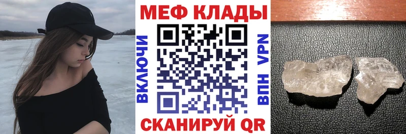Меф 4 MMC где можно купить Слободской