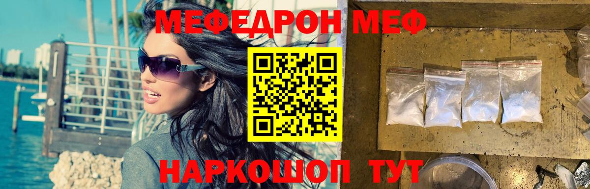 Мефедрон  МЯУ-МЯУ мука  Меф  Вход с VPN  магазин    OMG как войти  Мефедрон 4 MMC  Слободской 