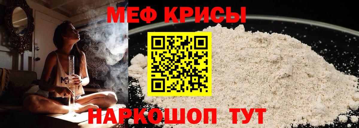 Мефедрон мука Слободской