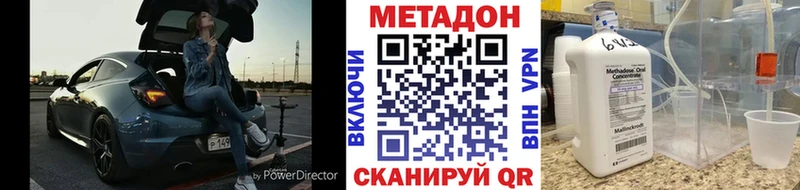 Метадон VHQ Слободской