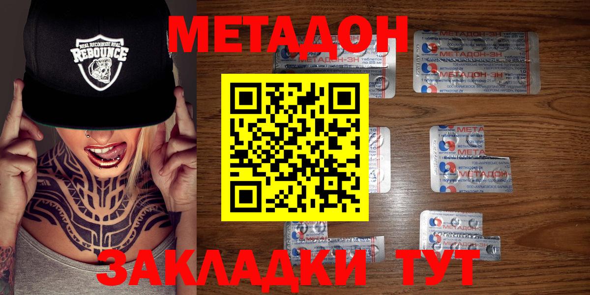 Слободской  МЕГА вход  Вход с VPN  МЕТАДОН VHQ 