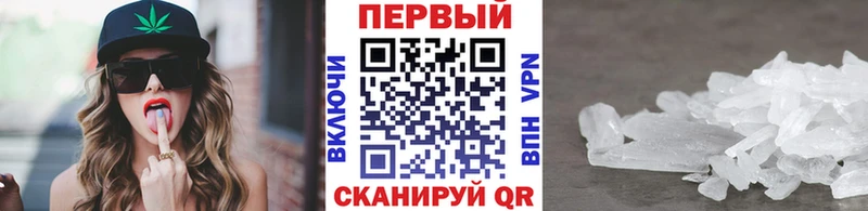 МЕТАМФЕТАМИН кристалл  цены наркотик  OMG tor  Слободской 