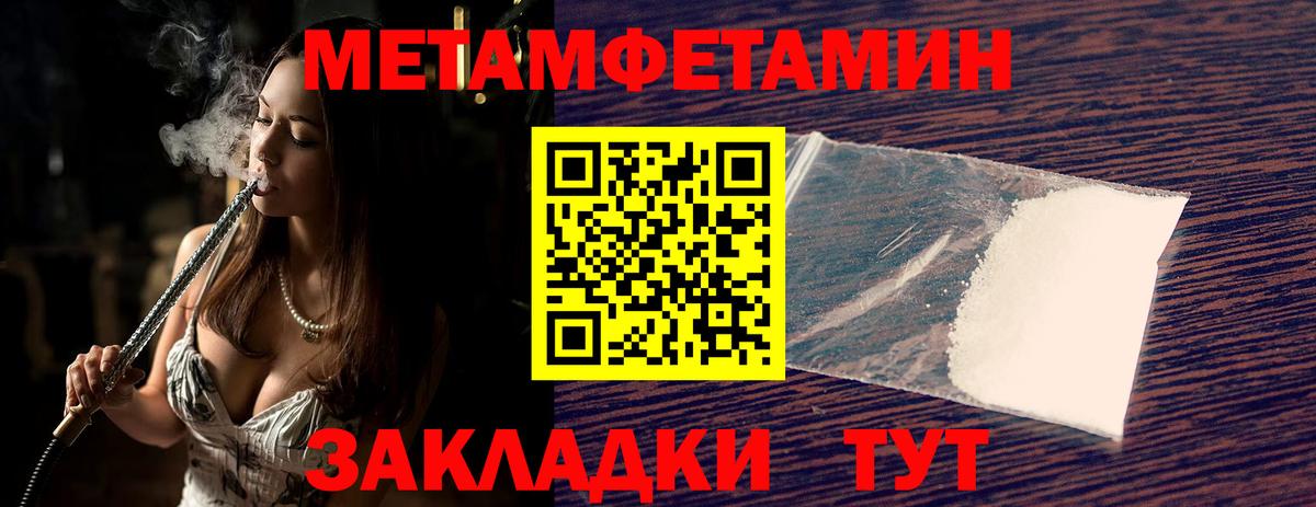 Слободской  Первитин мет  Вход с VPN 
