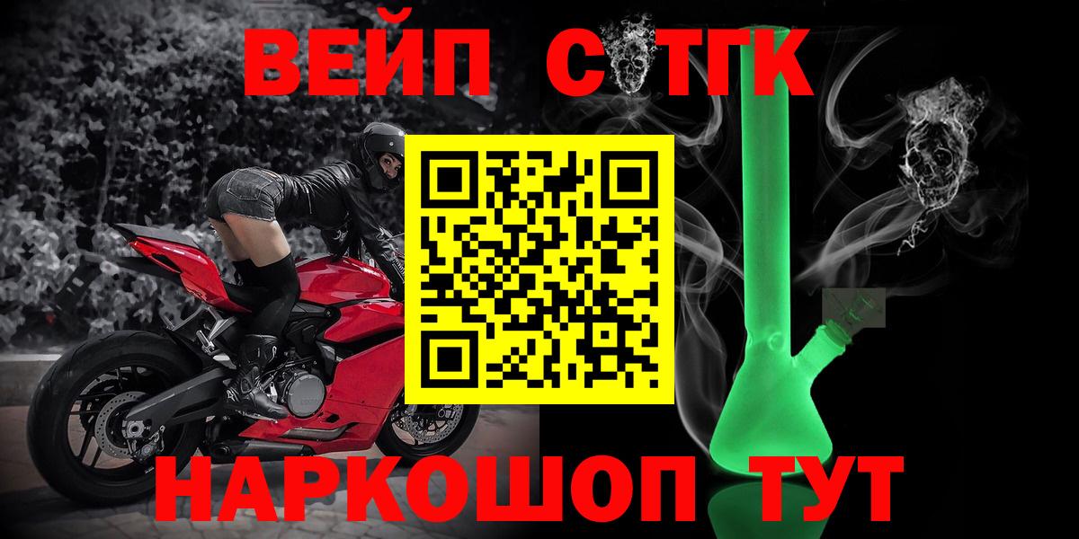 Дистиллят ТГК вейп Слободской